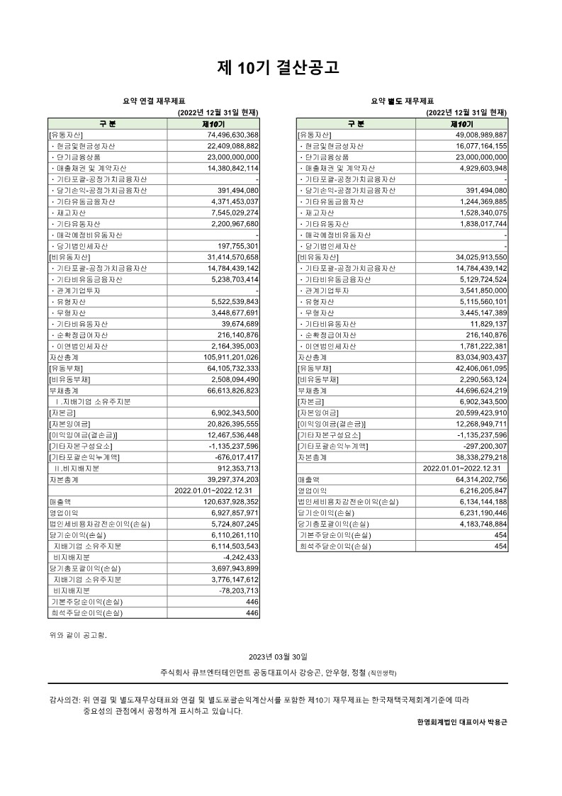 결산공고.jpg