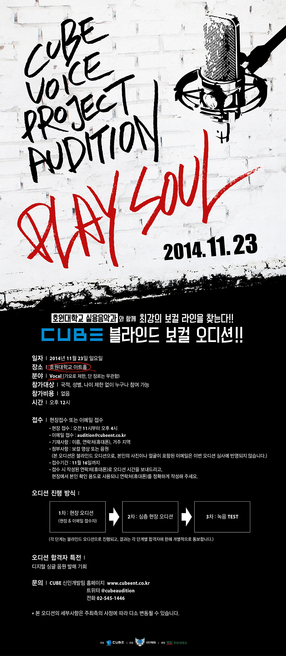보컬리스트_오디션_웹 (최종).jpg