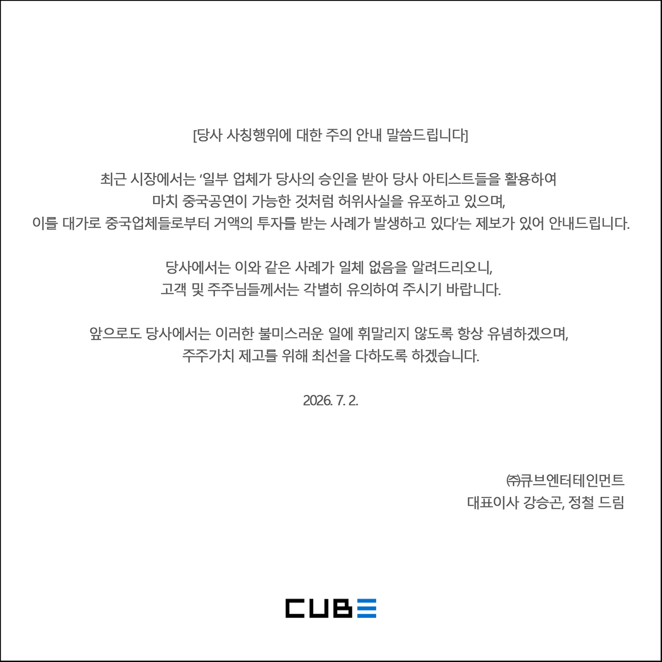 popup